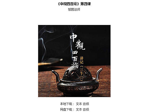 佛教网站