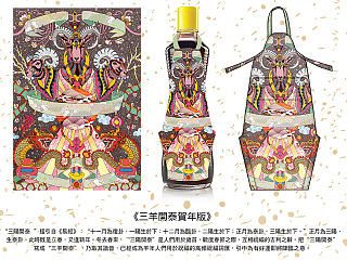 《三羊開泰賀年版》