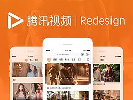 腾讯视频Redesign