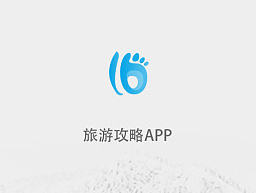 旅伴