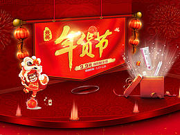 零食活动页