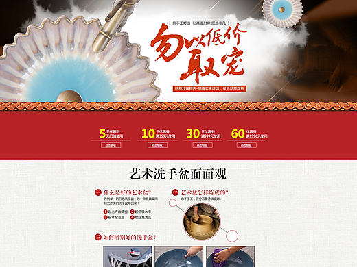 【萱草】帆恩沙卫浴旗舰店 首页及二级页面