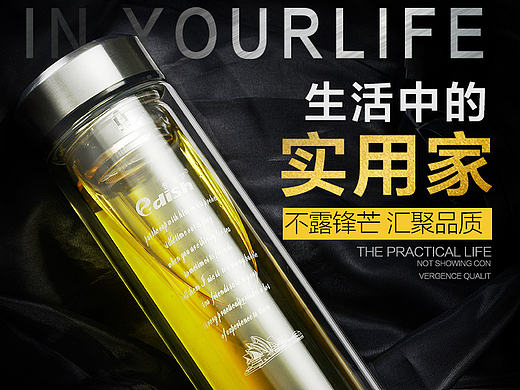 保温杯 焖烧杯 玻璃杯 主图 车图 钻展（个人主页-ZMTcyNzIzNDA=） - 电商 - 站酷设计师小毛4036原创素材 - 站酷ZCOOL