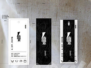 给厦门“简絮”品牌服装店设计的logo、领标和吊牌