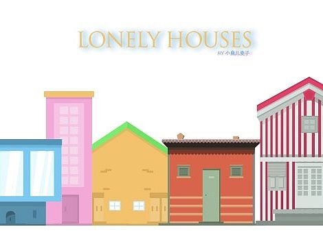 Lonely houses（個人主頁-ZMTQ0MzA5MTY=） - 藝術(shù)插畫 - 站酷設(shè)計師小栗嶼原創(chuàng)素材 - 站酷ZCOOL
