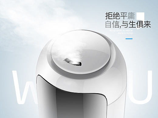 青年人设计-万途加湿器详情页