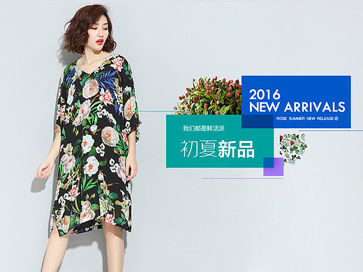 淘宝女装夏装旅行Banner