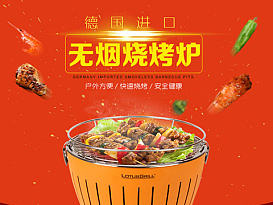 户外烧烤炉-详情页