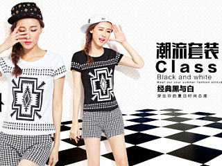 淘宝首页 淘宝海报 女装 服装 海报 平面设计 海报字体排版