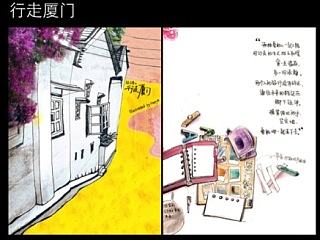 {手绘}《行走厦门》手工书