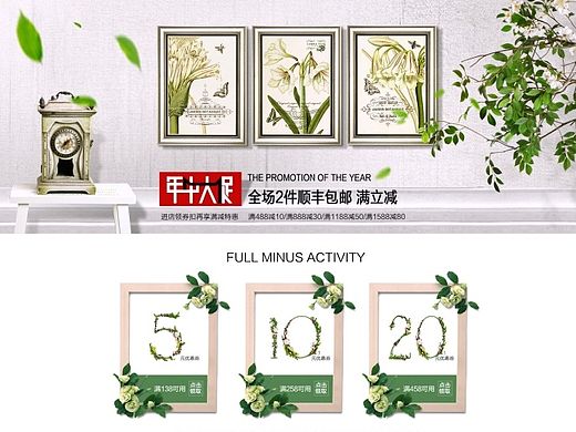 装饰画首页设计及首页海报