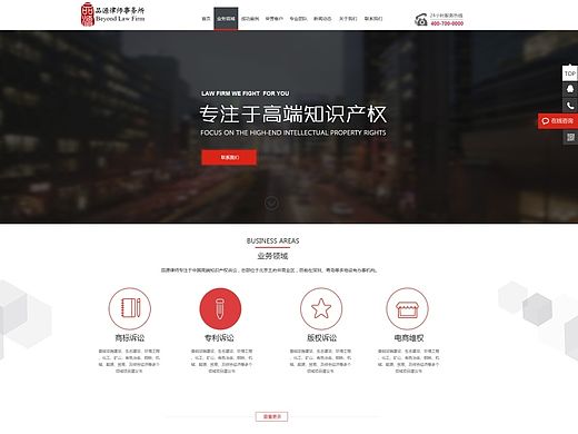 律师