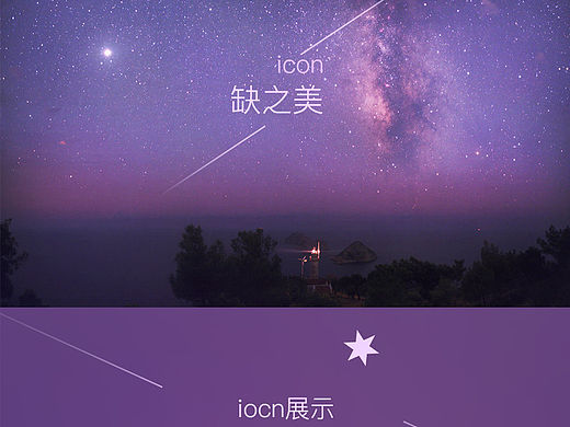 主题icon——缺