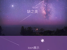 主题icon——缺