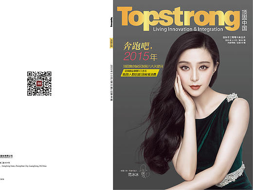 顶固企业文化季刊