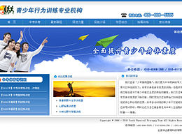 培训教育网页设计