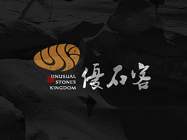 优石客-刘珣品牌设计
