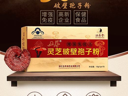 灵芝详情页