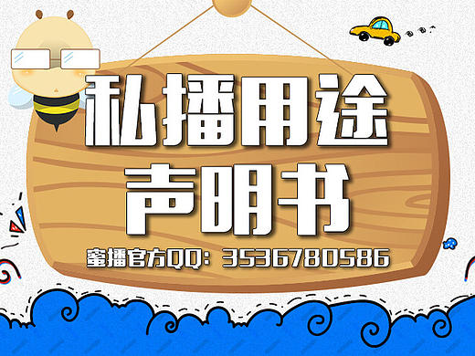 banner功能介绍页面－私播用途