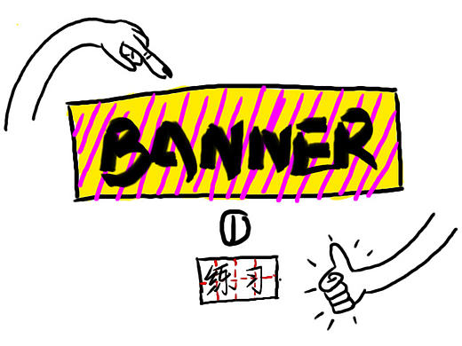 练习合集一(个人主页-ZMTQxMTMzMTI=) - 运营设计 - 站酷设计师橘杂原创素材 - 站酷ZCOOL