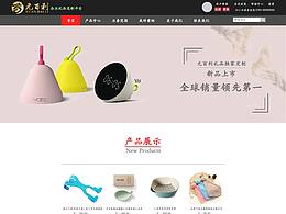 元百利、欧米茄，佐卡伊企业网站