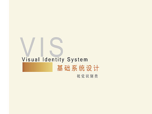 企业VI手册