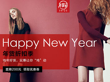 电子商务-京东女鞋年货节手机端首页布局海报-淘宝/天猫