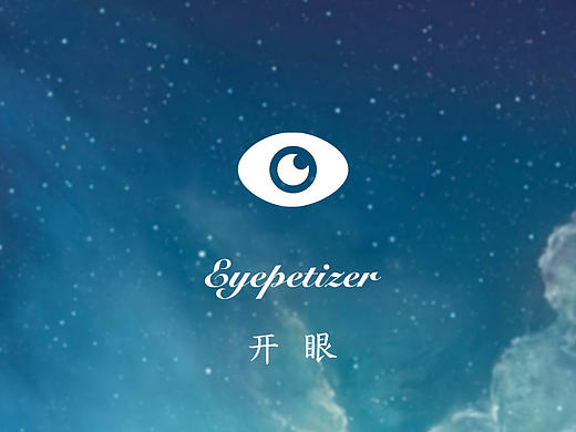 “开眼”app