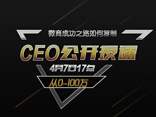 商務(wù)微商授課酷炫手機推廣banner（個人主頁-ZMTYyOTE3NzY=） - APP界面 - 站酷設(shè)計師山水一夢原創(chuàng)素材 - 站酷ZCOOL