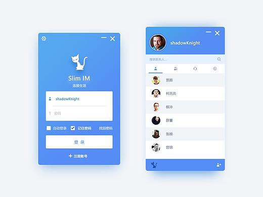 公司交流IM重设计（个人主页-ZMTgwMDY1MzY=） - 软件界面 - 站酷设计师xincreate原创素材 - 站酷ZCOOL