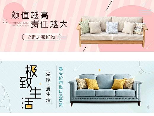 家具
