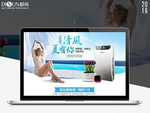 都尚生活電器（個(gè)人主頁-ZMjA3NTc4ODA=） - 電商 - 站酷設(shè)計(jì)師米蘭的小畫匠原創(chuàng)素材 - 站酷ZCOOL