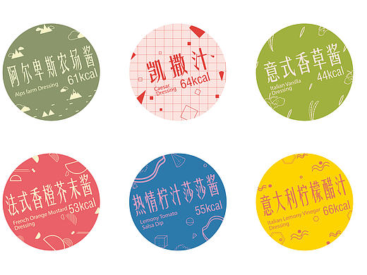 沙拉花园包装设计