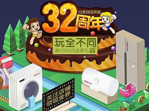 海爾統(tǒng)帥超品頁面（個人主頁-ZMTk1NDc1MjQ=） - 電商 - 站酷設(shè)計師銅豌豆原創(chuàng)素材 - 站酷ZCOOL