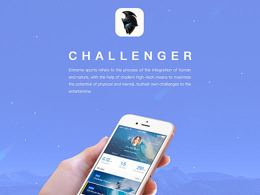 CHALLENGER 挑战者APP