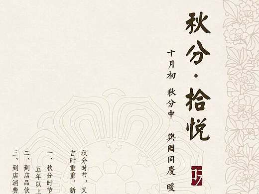 拾悦