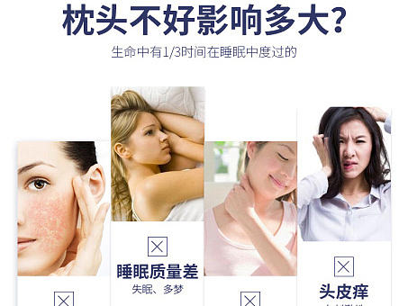 枕头 波浪枕 慢回弹记忆棉 详情页