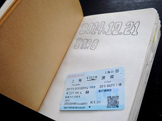 2014-2015上海旅行手帐