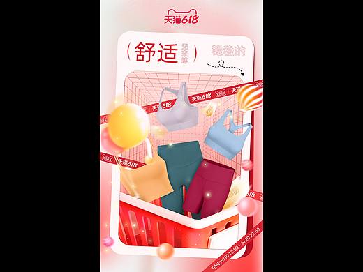 瑜伽服无线端活动首页