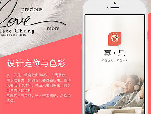 享·乐（个人主页-ZMTU4MDE3MjA=） - APP界面 - 站酷设计师阿花想画画原创素材 - 站酷ZCOOL