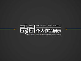 作品集