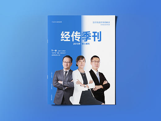 企业杂志01