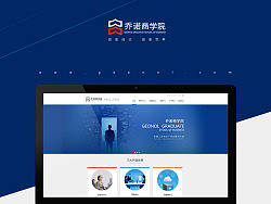 乔诺商学院官网设计