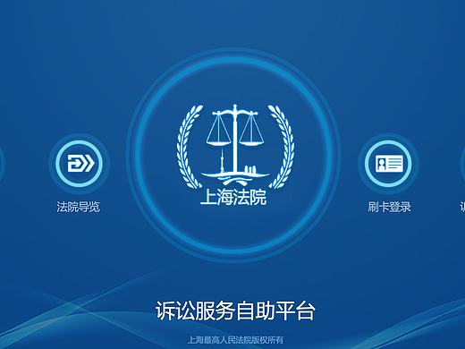 法院诉讼自助服务终端
