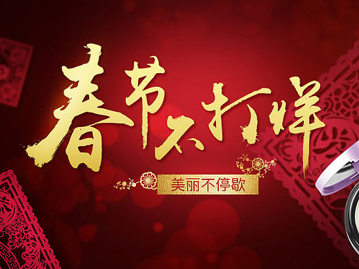 彩妝海報(bào)3（個(gè)人主頁(yè)-ZMjE5NTAzODA=） - 運(yùn)營(yíng)設(shè)計(jì) - 站酷設(shè)計(jì)師福年原創(chuàng)素材 - 站酷ZCOOL