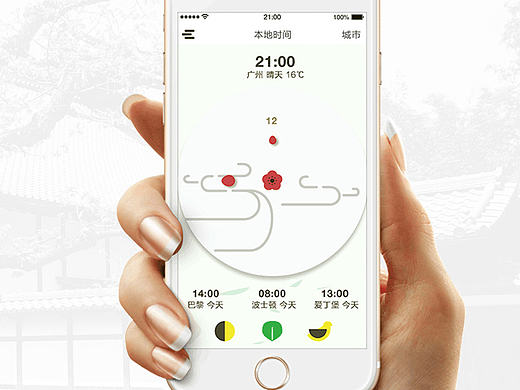時鐘鬧鐘APP——嘆time