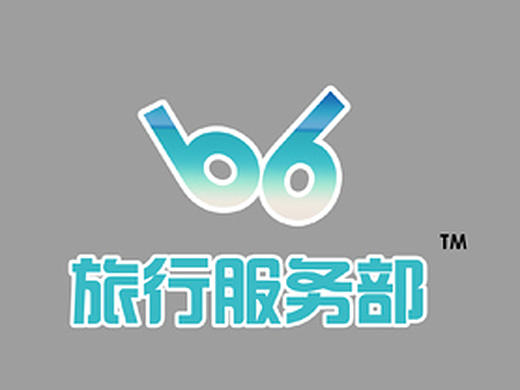 logo设计  66 旅行服务部