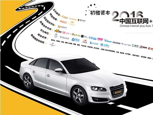互联网大会banner（个人主页-ZMjAxNzM4NjQ=） - 宣传物料 - 站酷设计师可可Cc原创素材 - 站酷ZCOOL