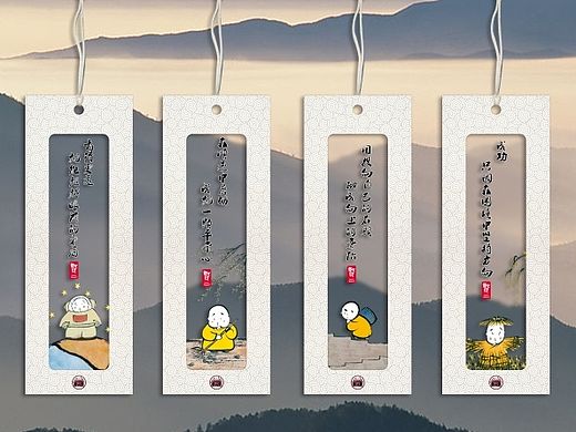 贤二书签