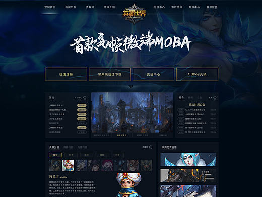 英霸世界 游戏官网